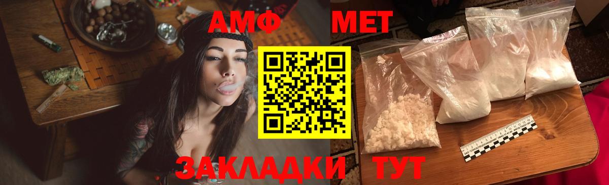 Амфетамин  АМФЕТАМИН VHQ  Вход с VPN  Старая Купавна 