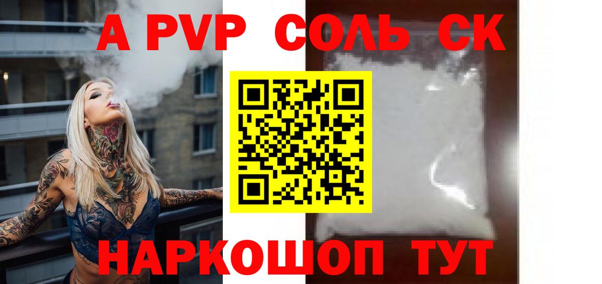A PVP СК КРИС  Вход с VPN  APVP VHQ  Старая Купавна  A-PVP СК КРИС 