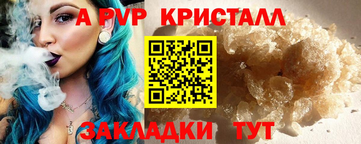 Альфа ПВП мука Старая Купавна