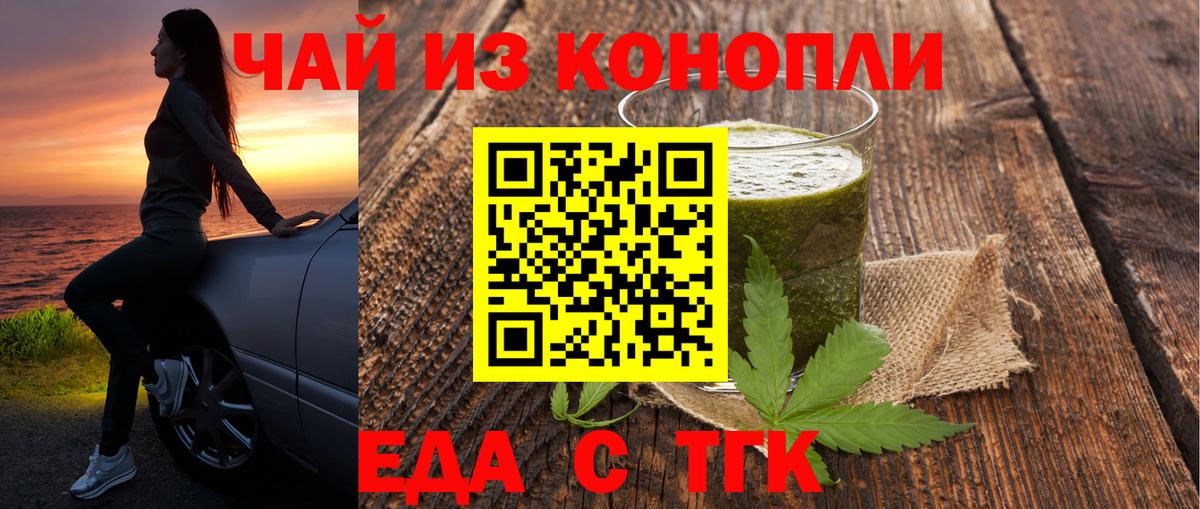 Cannafood марихуана  Вход с VPN  Старая Купавна 