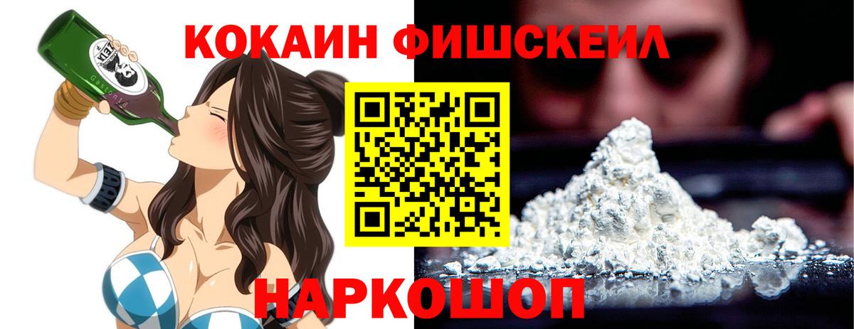 Cocaine 97%  Кокаин VHQ  Вход с VPN  COCAIN  Старая Купавна 