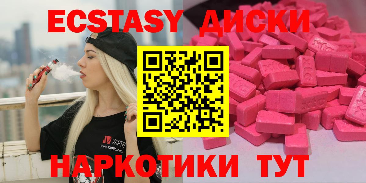 ЭКСТАЗИ XTC Старая Купавна