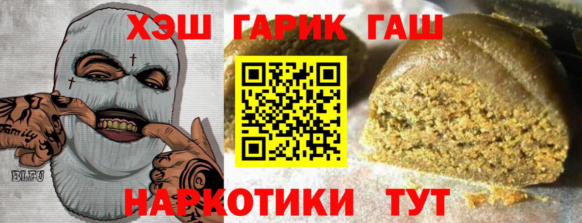 ГАШИШ Изолятор Старая Купавна