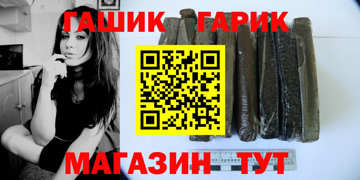 ГАШИШ  Вход с VPN  Старая Купавна  ГАШ 40% ТГК  ГАШИШ убойный 