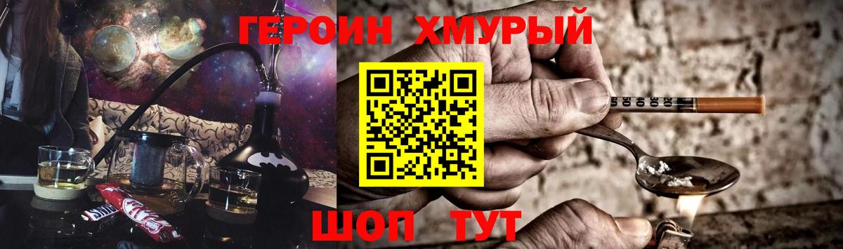 Старая Купавна  ГЕРОИН афганец  Вход с VPN 