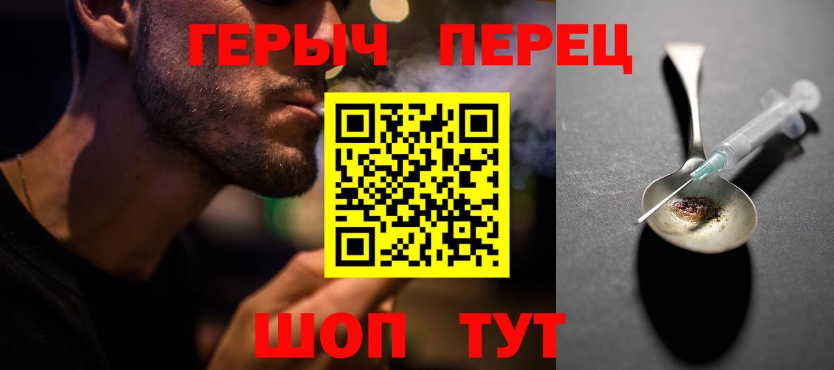 Героин VHQ Старая Купавна