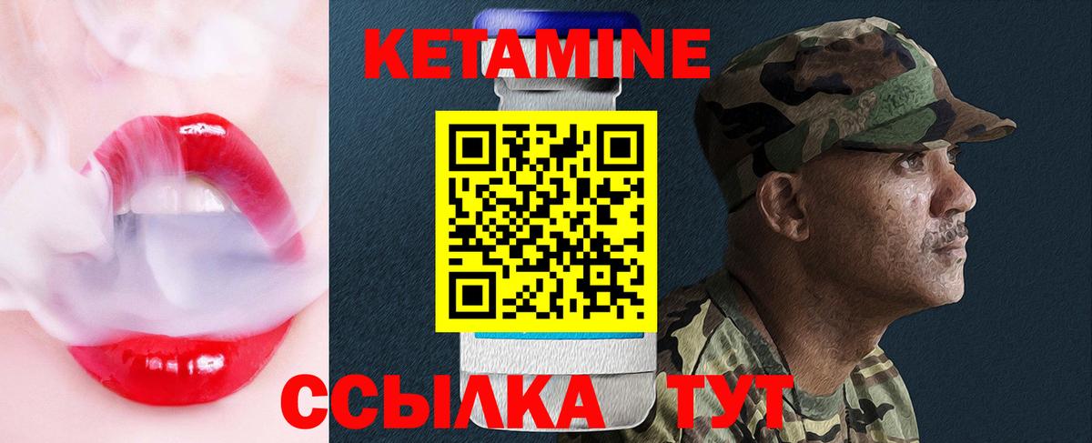 КЕТАМИН VHQ  Вход с VPN  Старая Купавна 