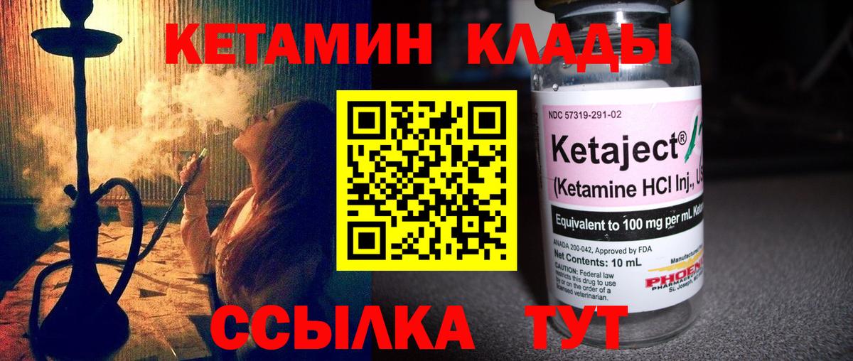 Кетамин ketamine Старая Купавна
