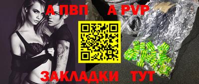 а пвп мука Обь