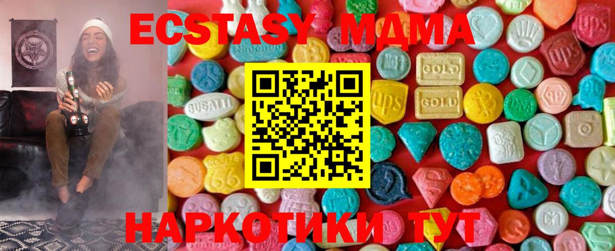 МДМА Molly  Вход с VPN  MDMA  Старая Купавна 