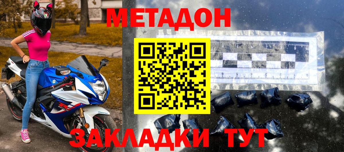 МЕТАДОН белоснежный  Вход с VPN  мега ссылка  Старая Купавна 