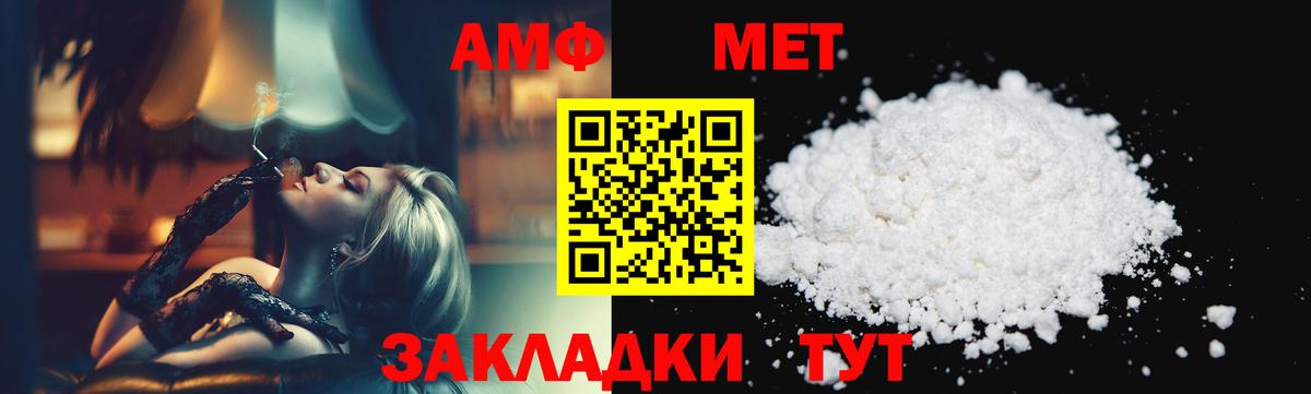 МЕТАМФЕТАМИН Декстрометамфетамин 99.9% Старая Купавна