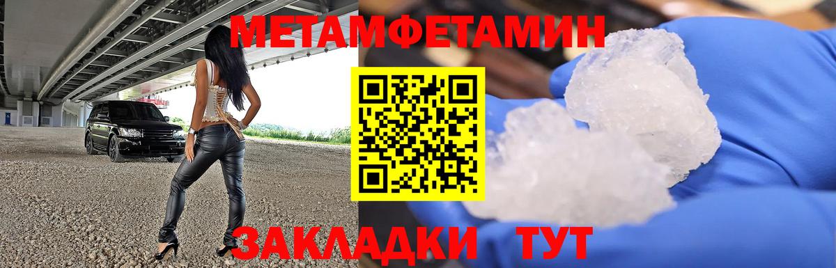 Первитин пудра  Первитин пудра  Старая Купавна  Вход с VPN 