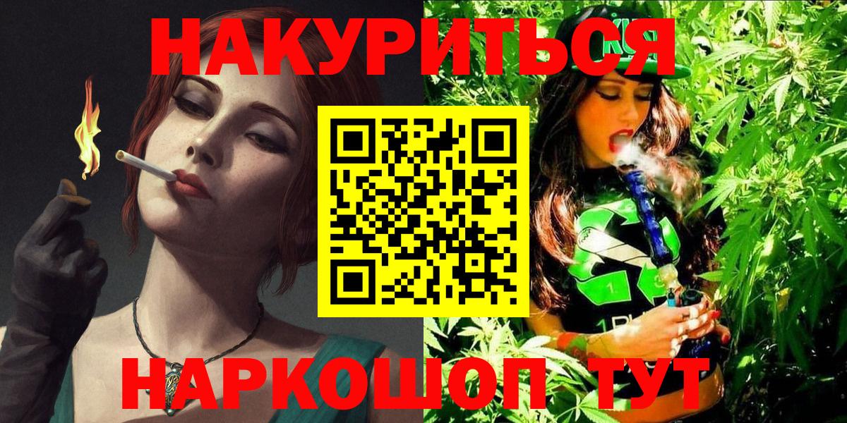 Марихуана LSD WEED  Бошки марихуана Amnesia  Вход с VPN  Старая Купавна 